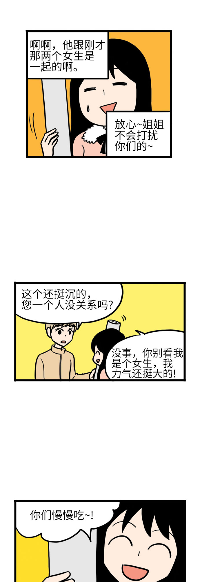第8话27
