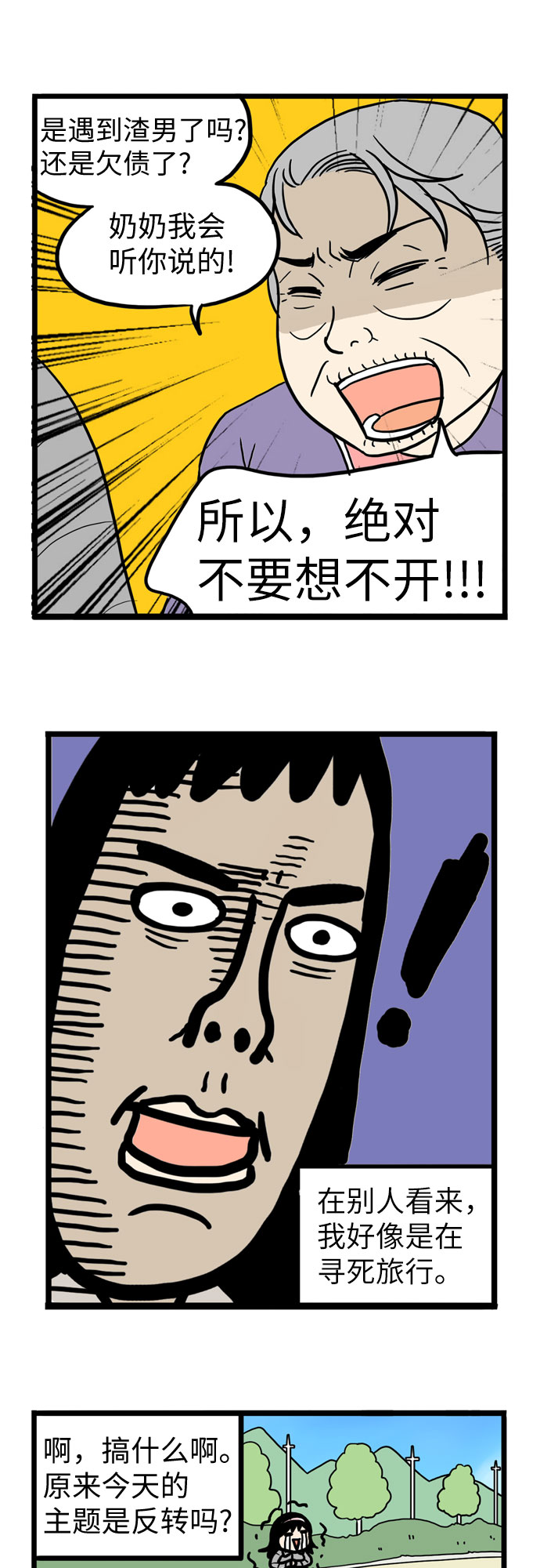 第27话22