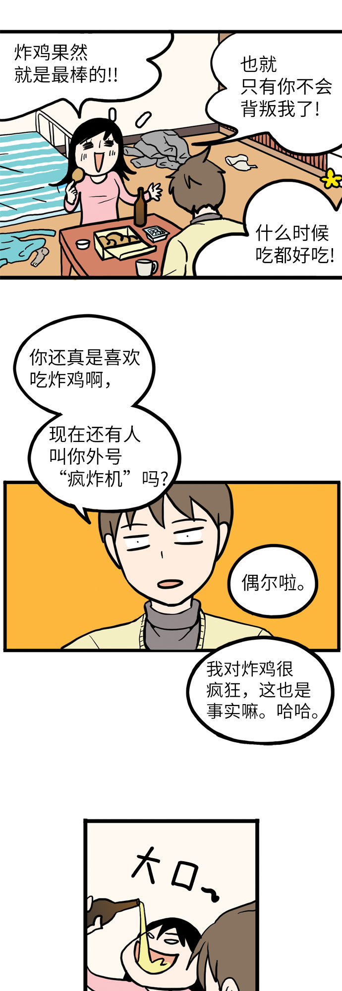 第1话23