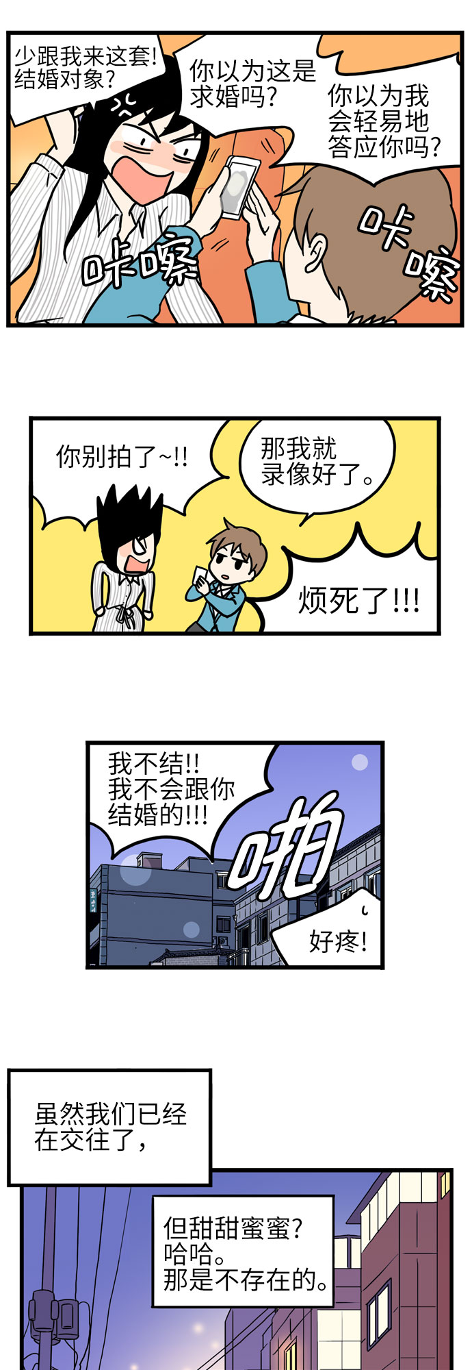第40话28