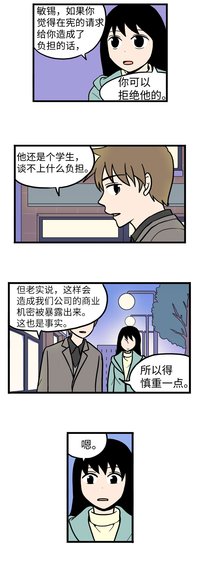 第28话20