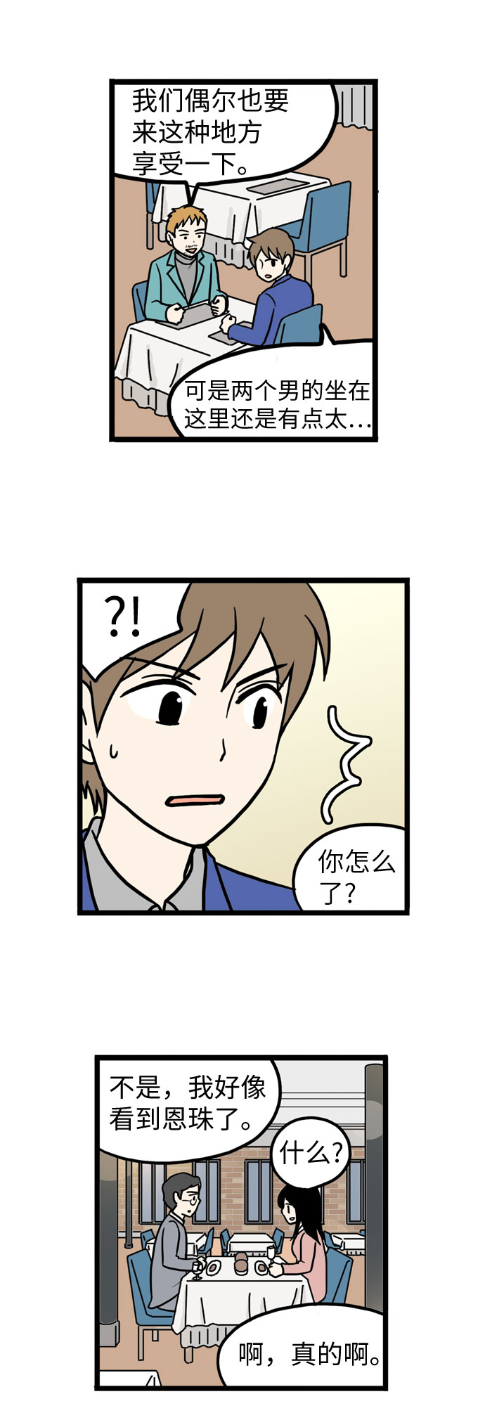 第38话25