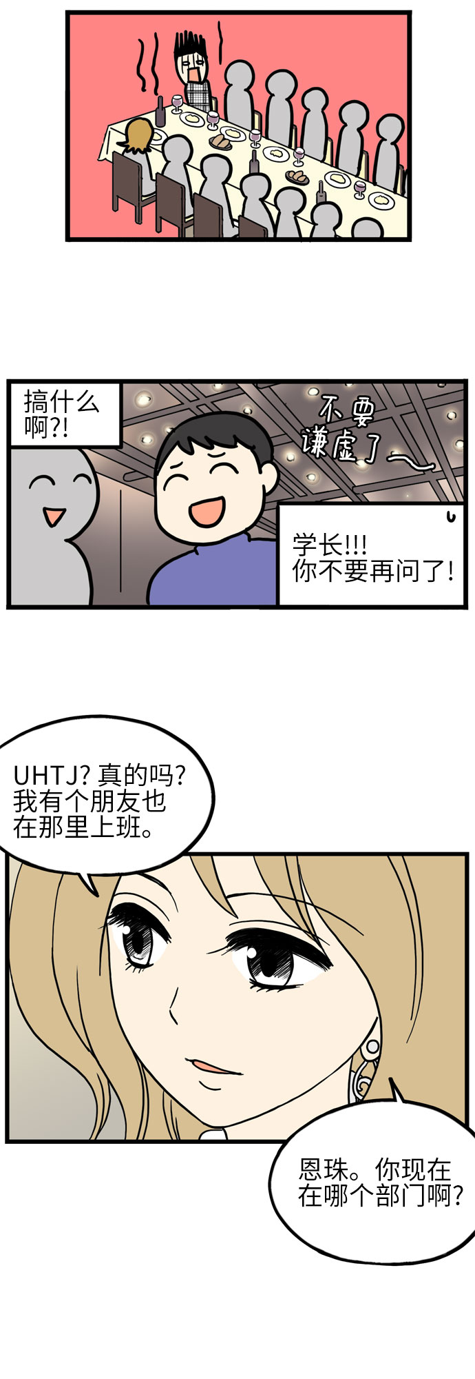 第21话18