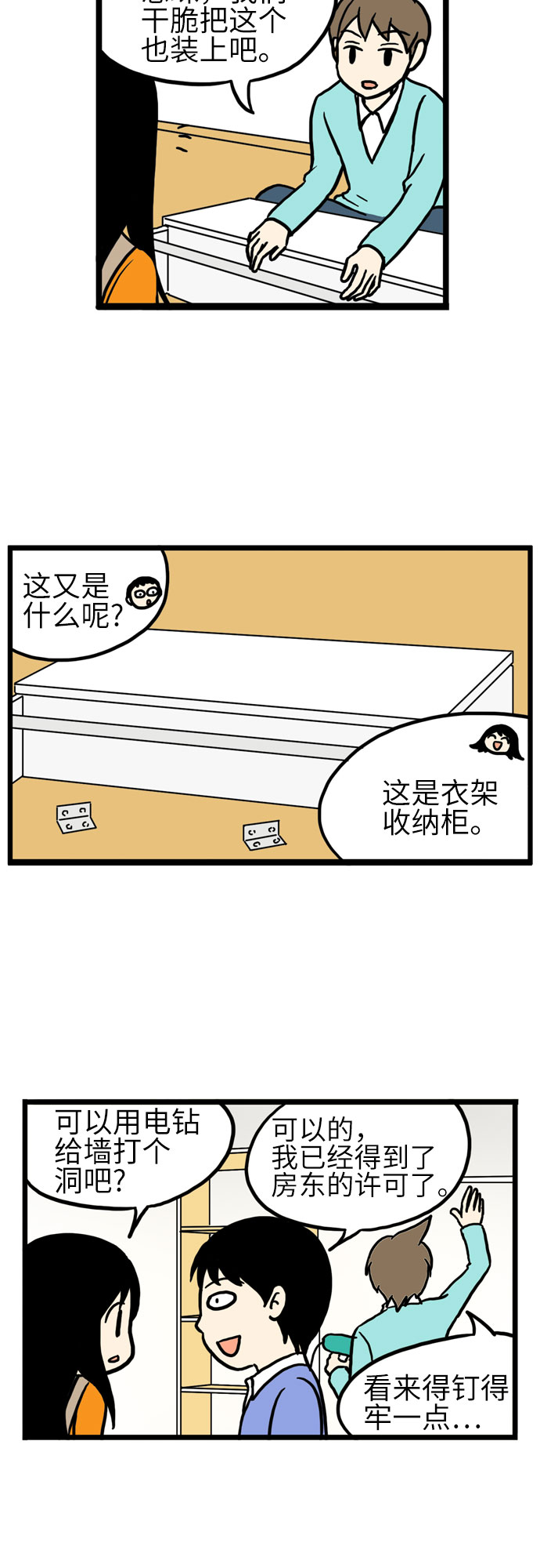 第18话19