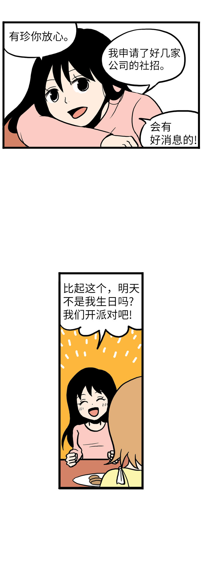 第3话12