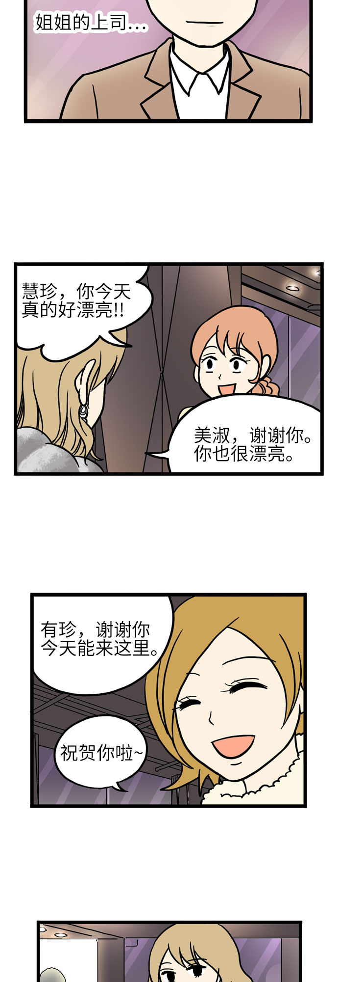 第21话8