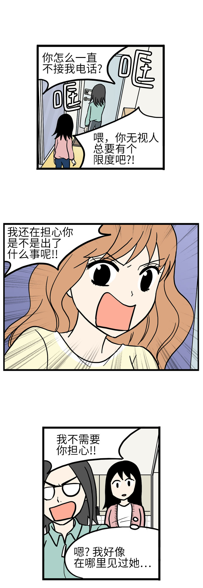 第36话67