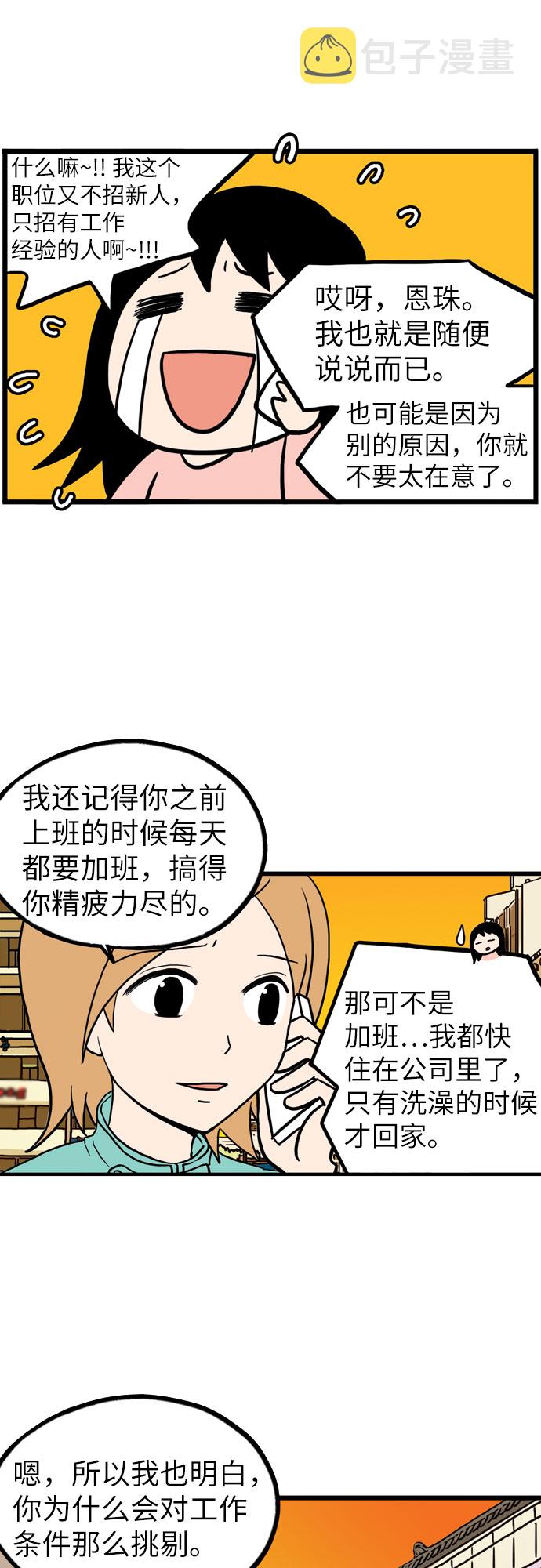 第4话18