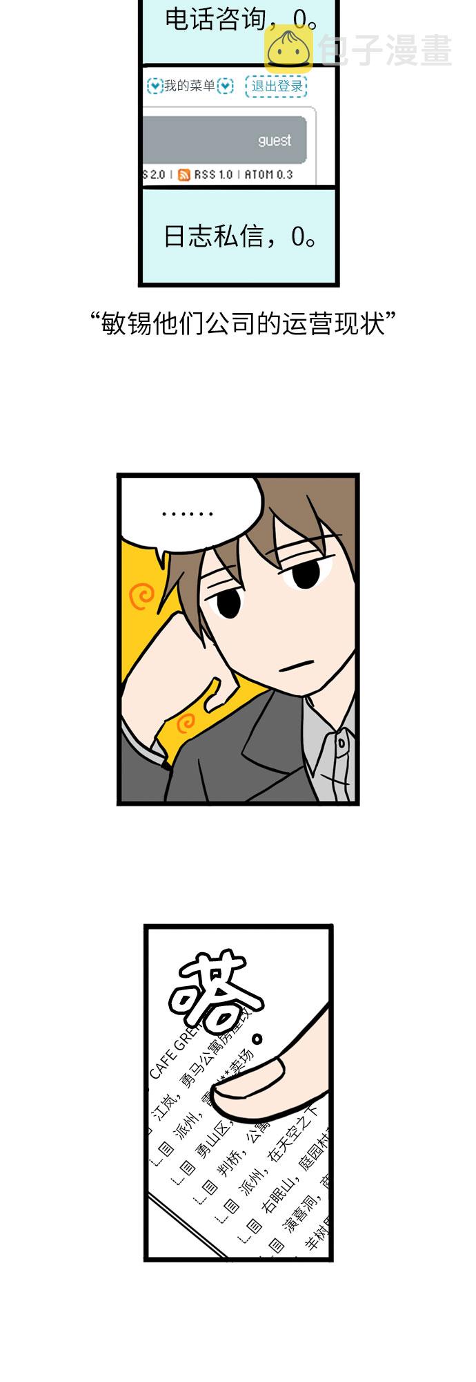 第25话6