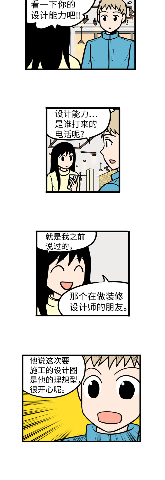 第28话10