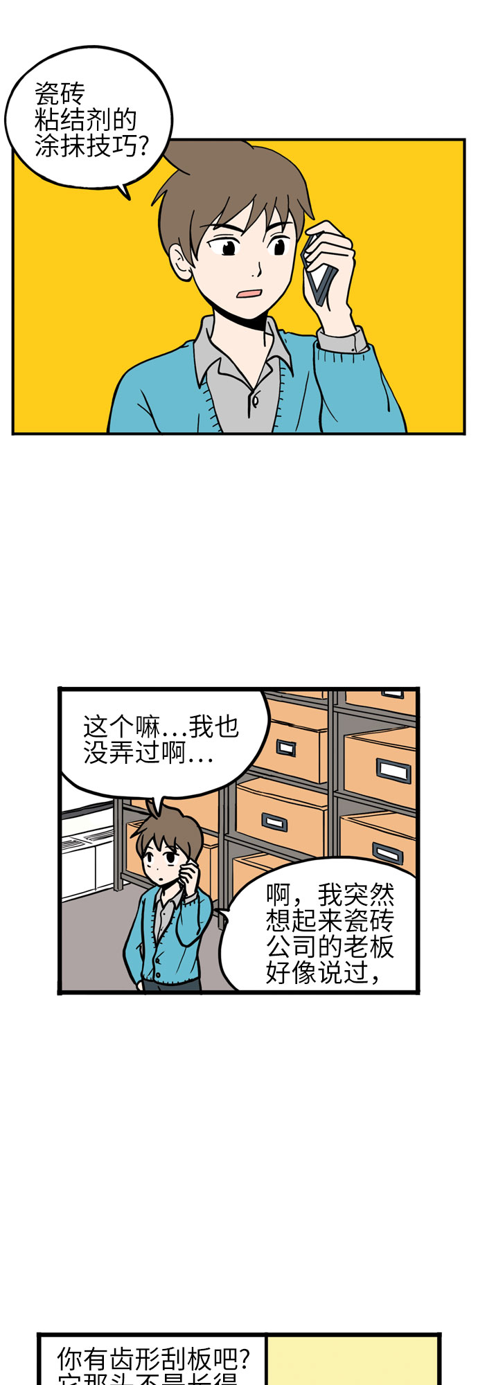 第9话22
