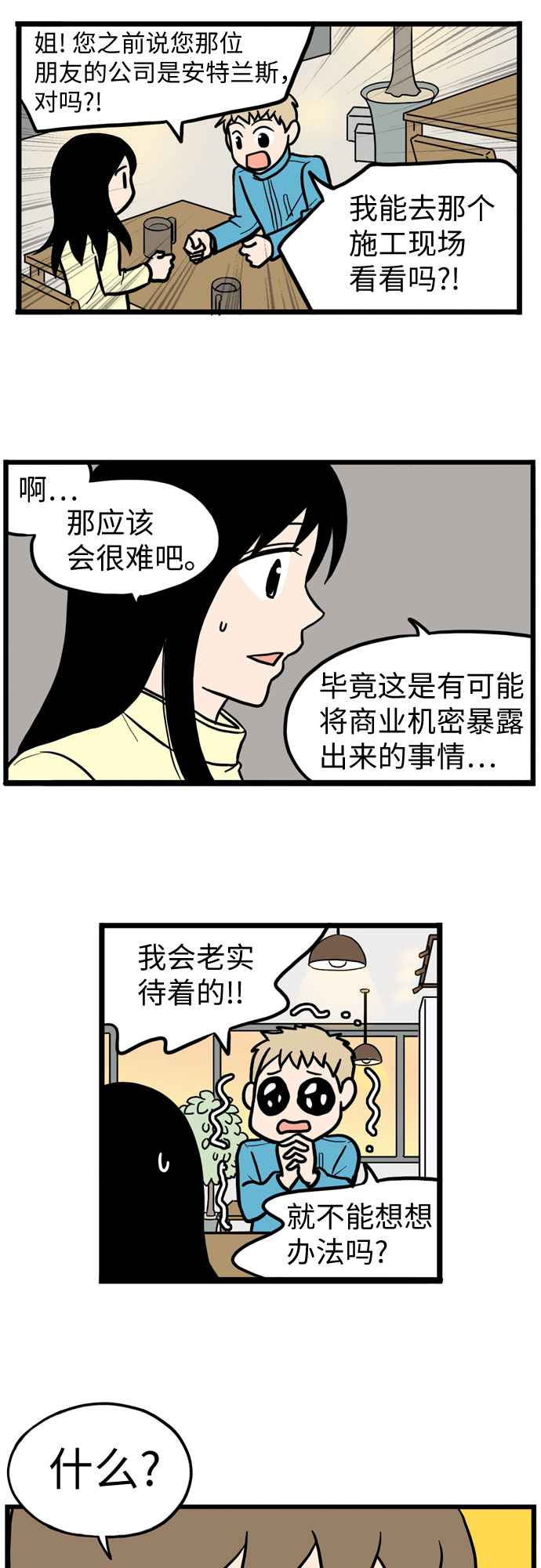 第28话11