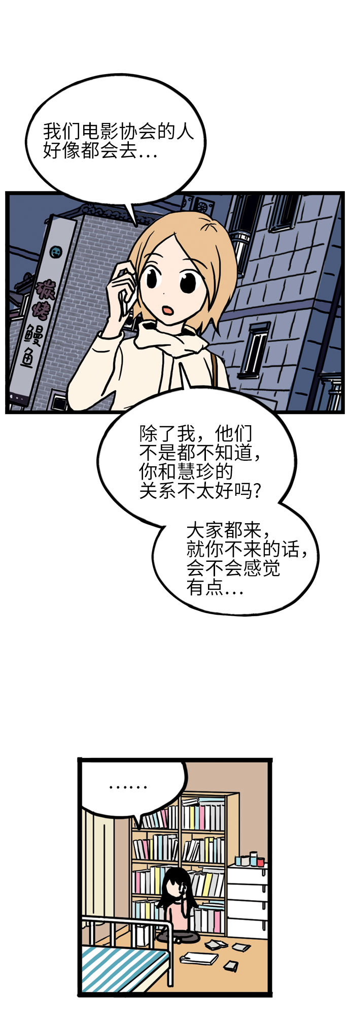 第10话51
