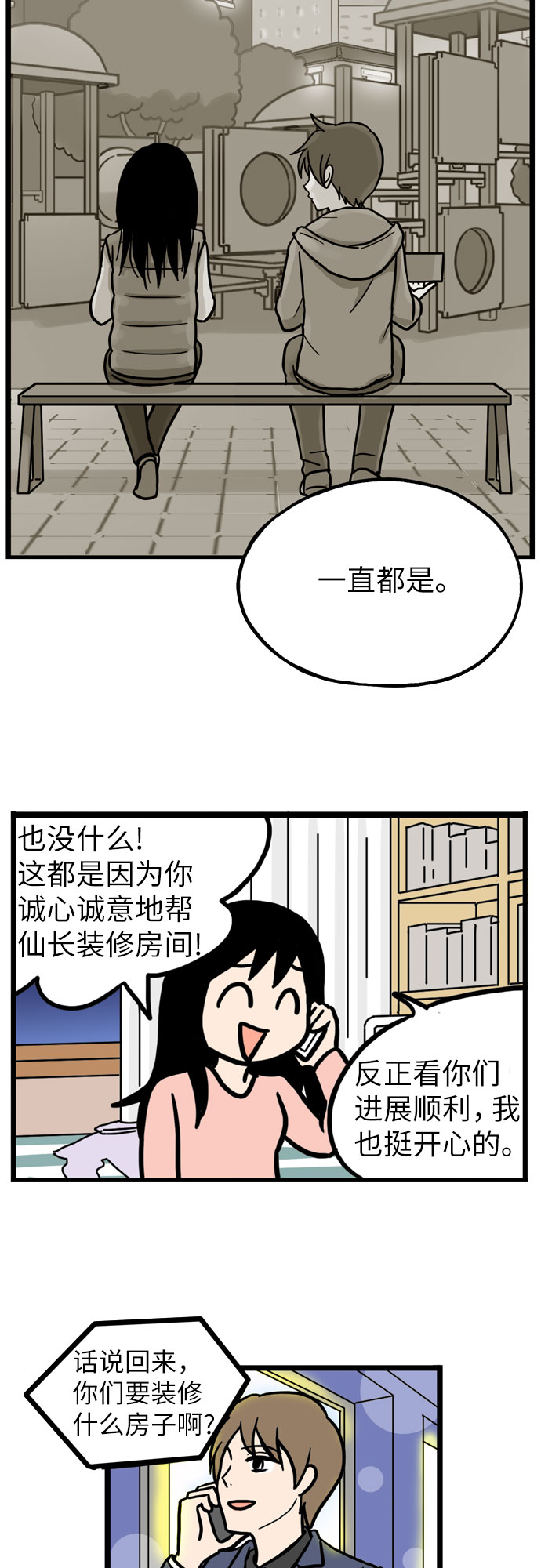 第27话45