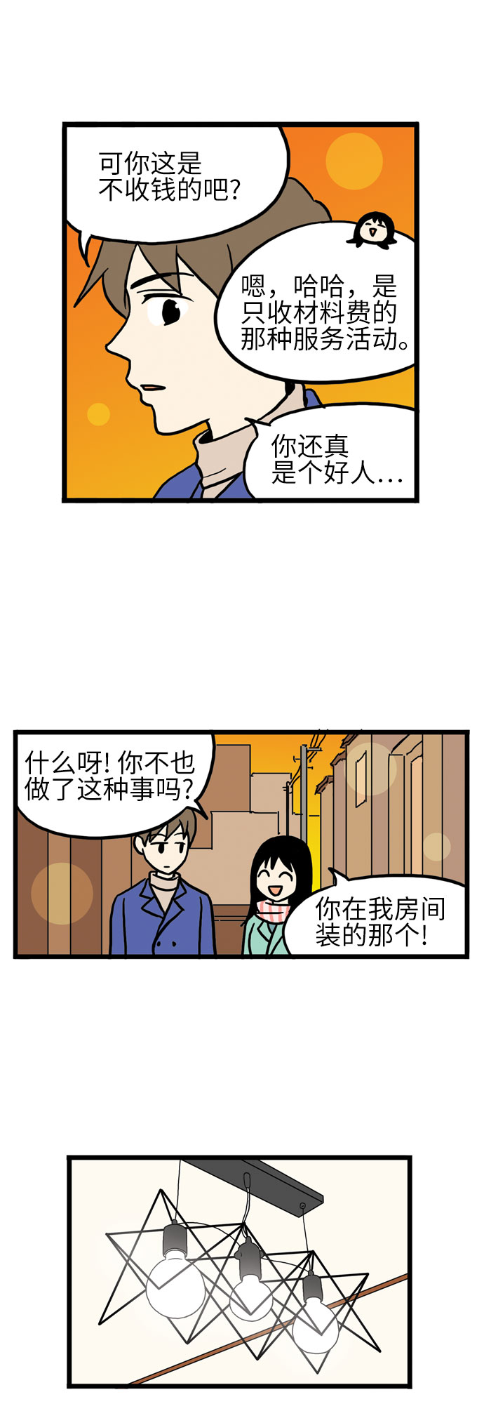 第17话41