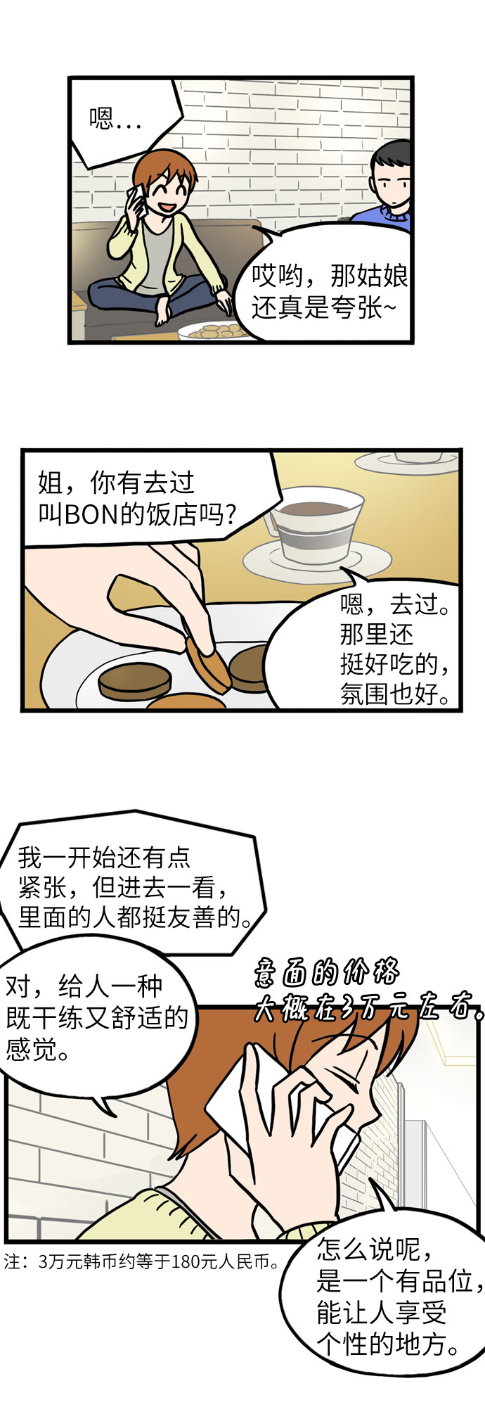 第24话1