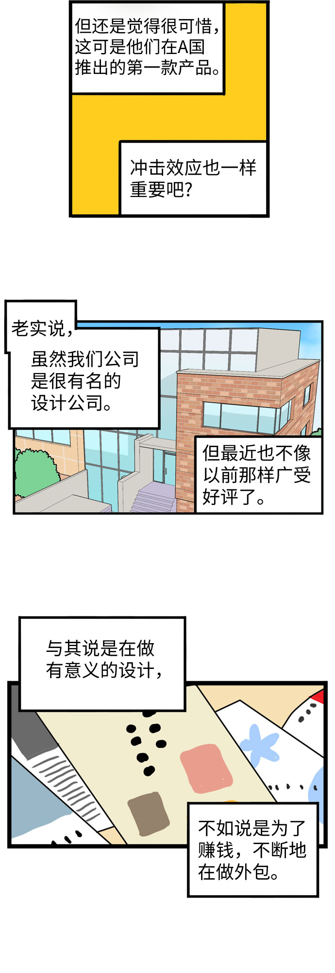 第32话36