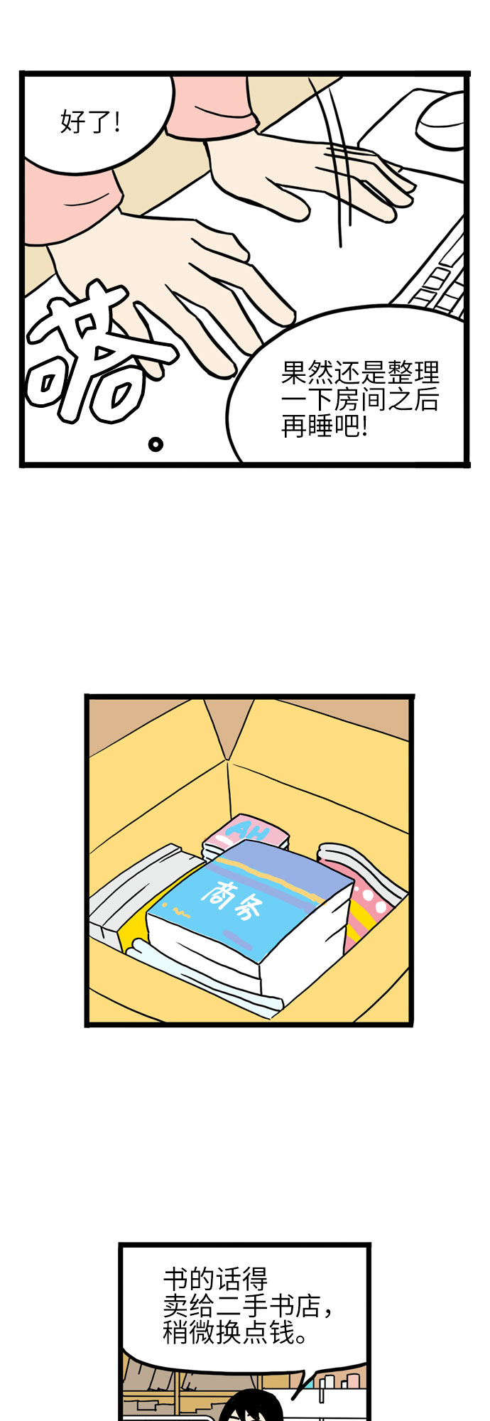 第16话5