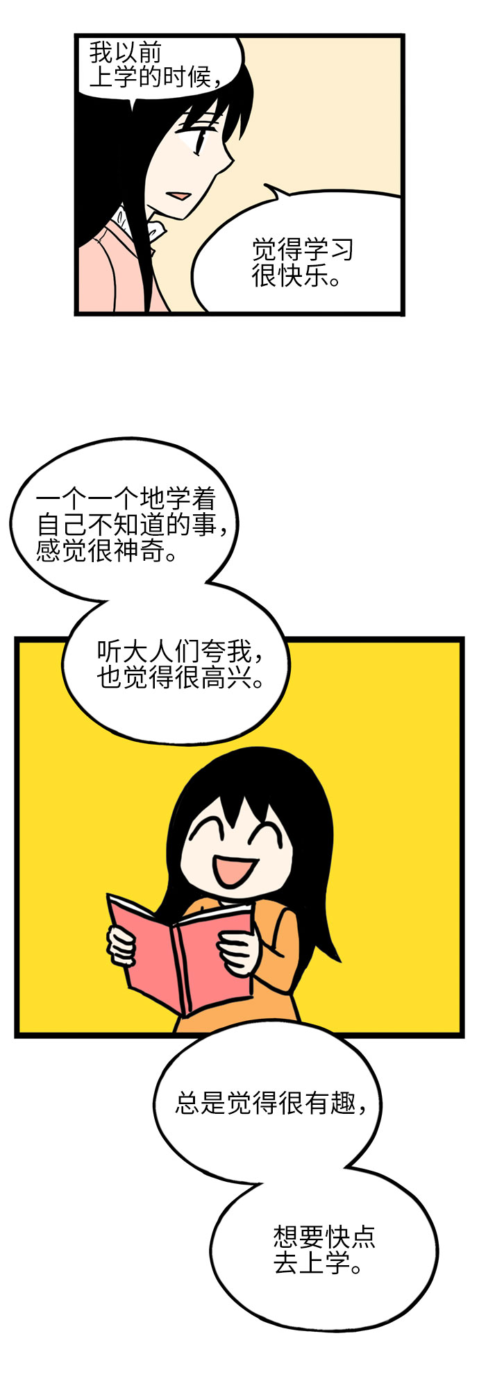 第31话20