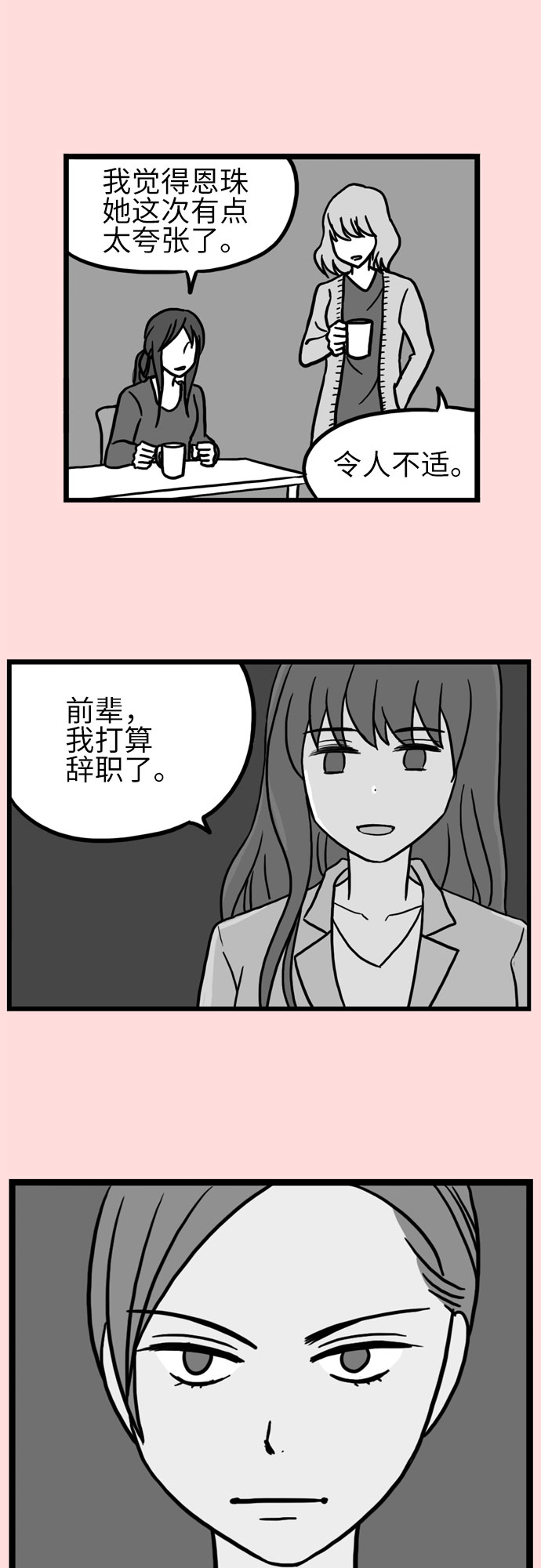 第36话63