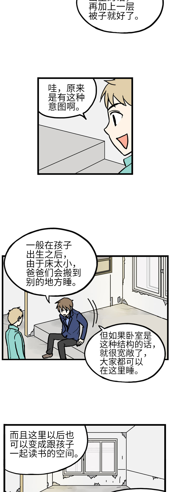 第30话11