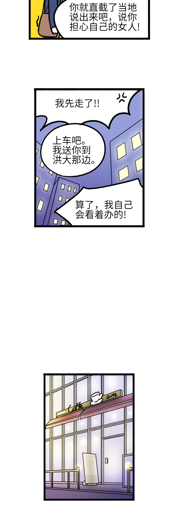 第31话16