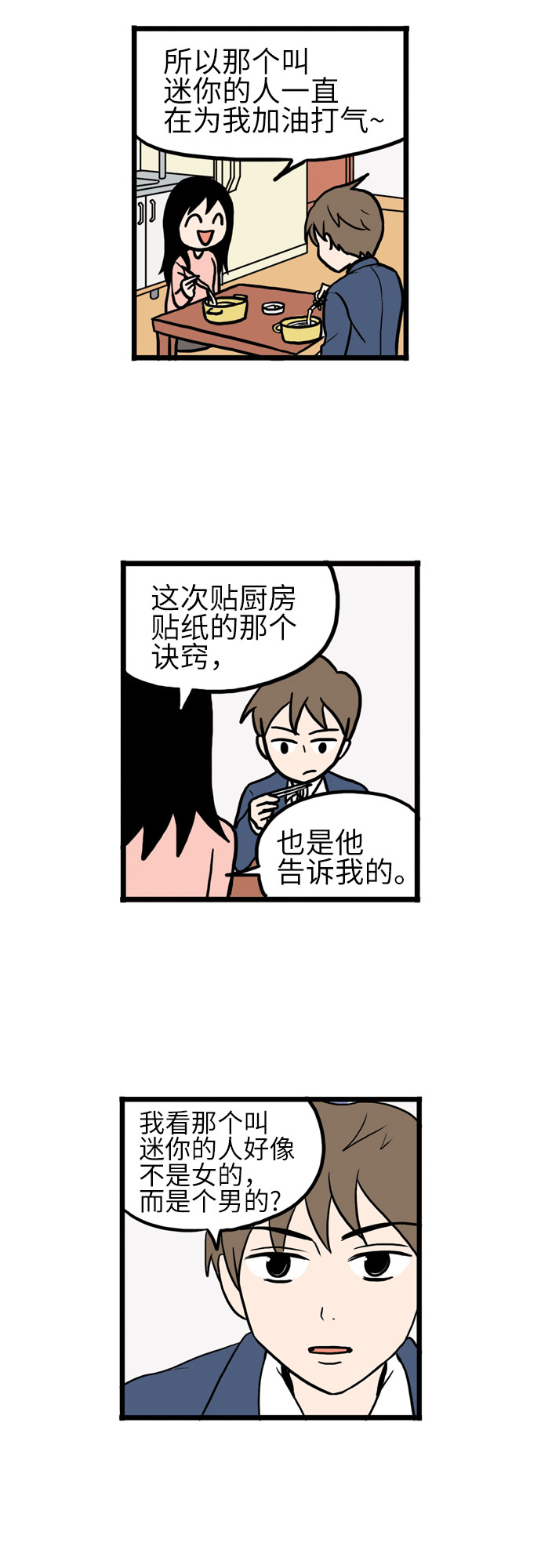 第9话1