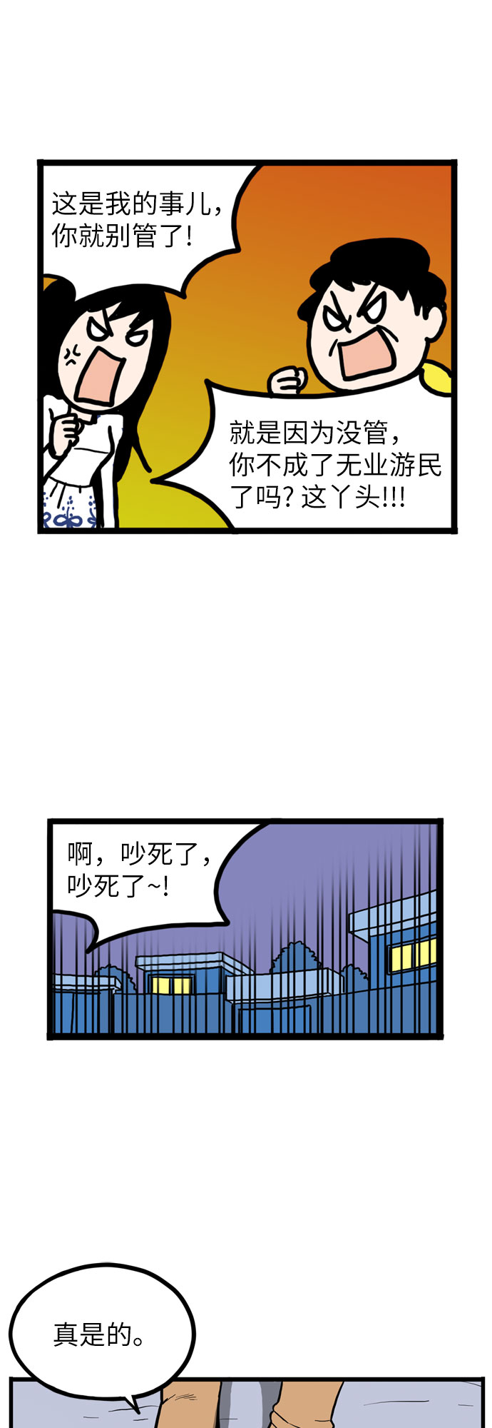 第1话2