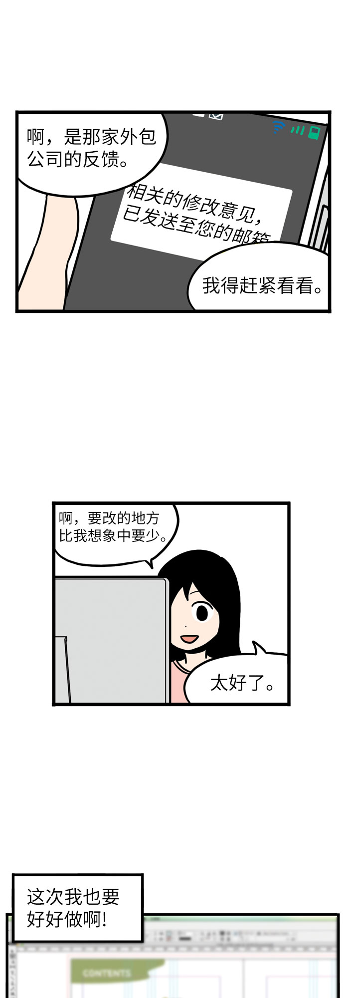 第4话5