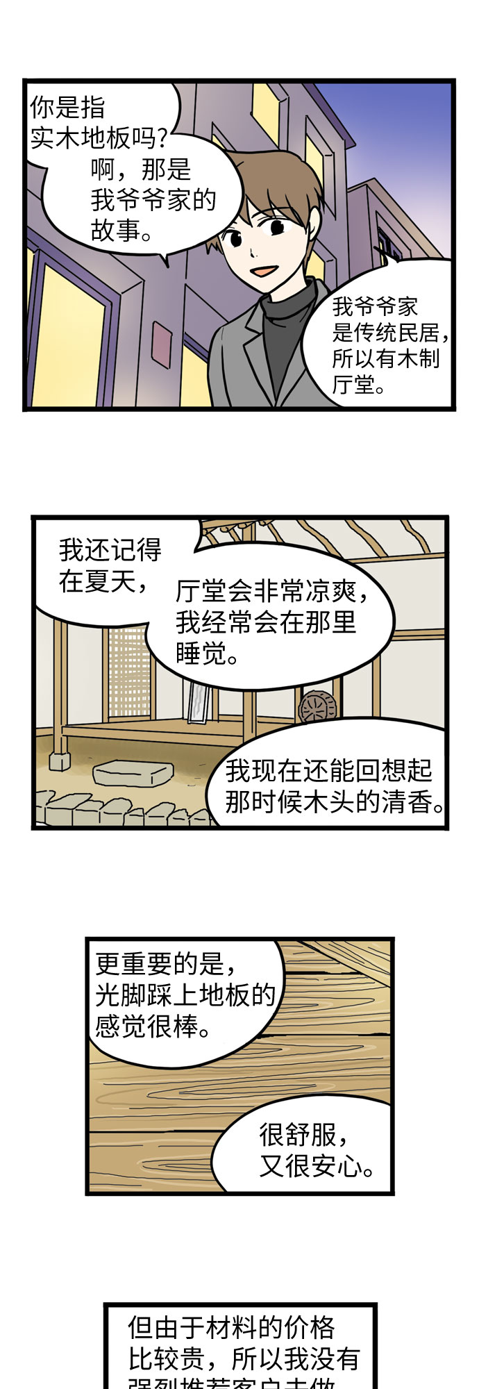 第38话12
