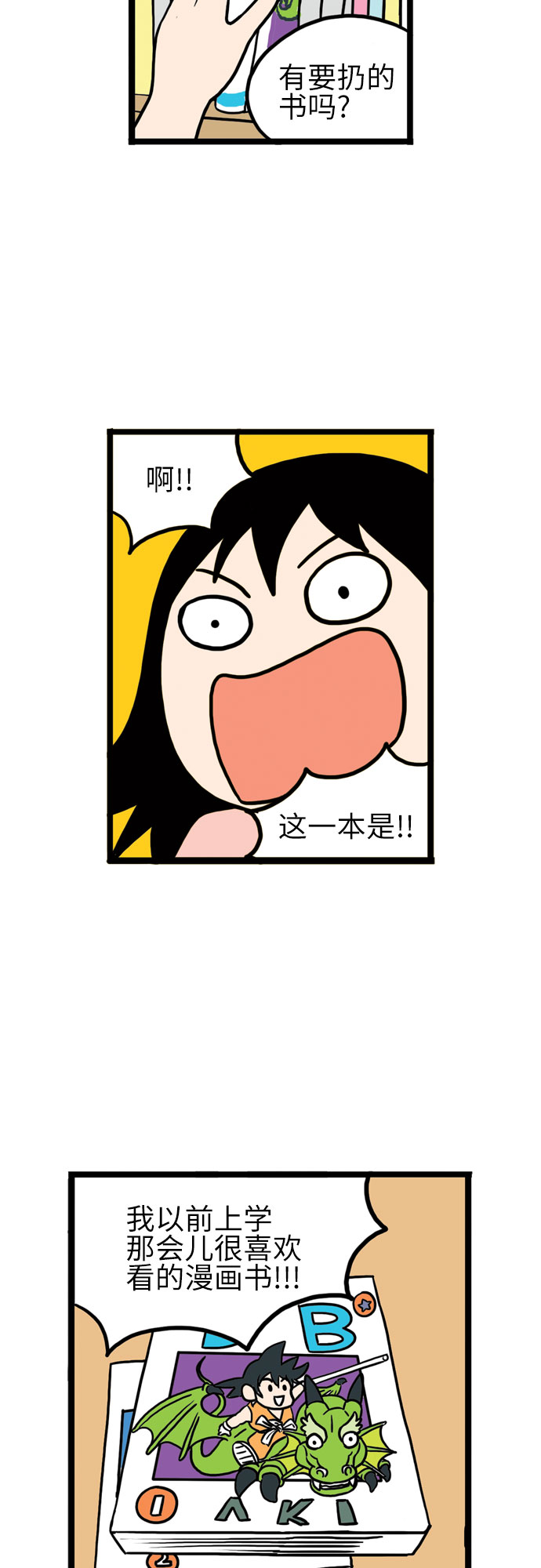 第10话36