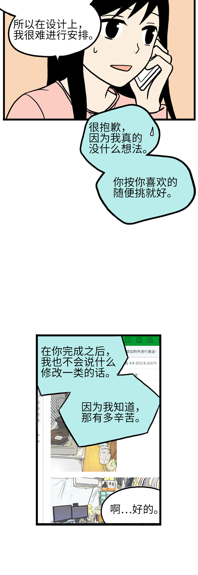 第16话31