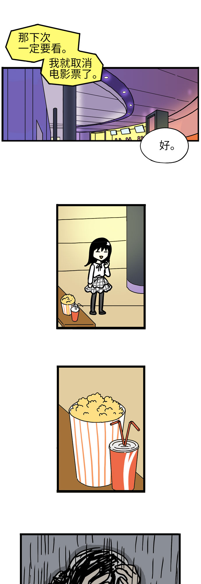 第41话9