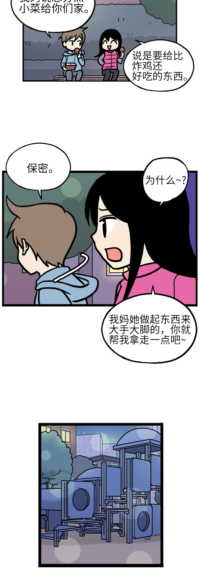 第26话22
