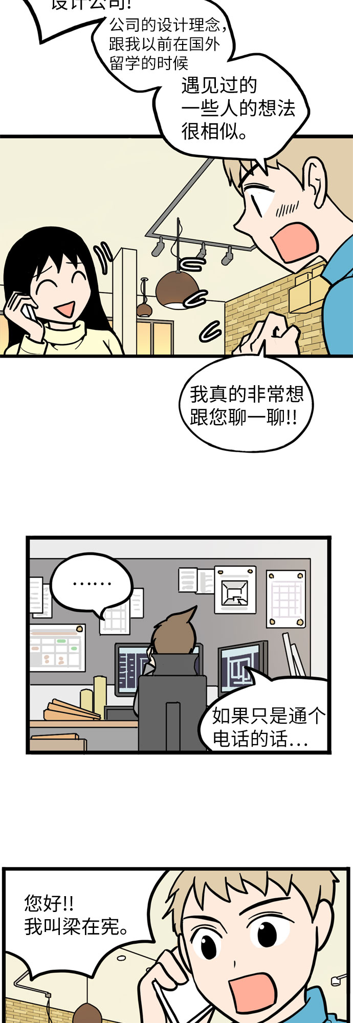 第28话13
