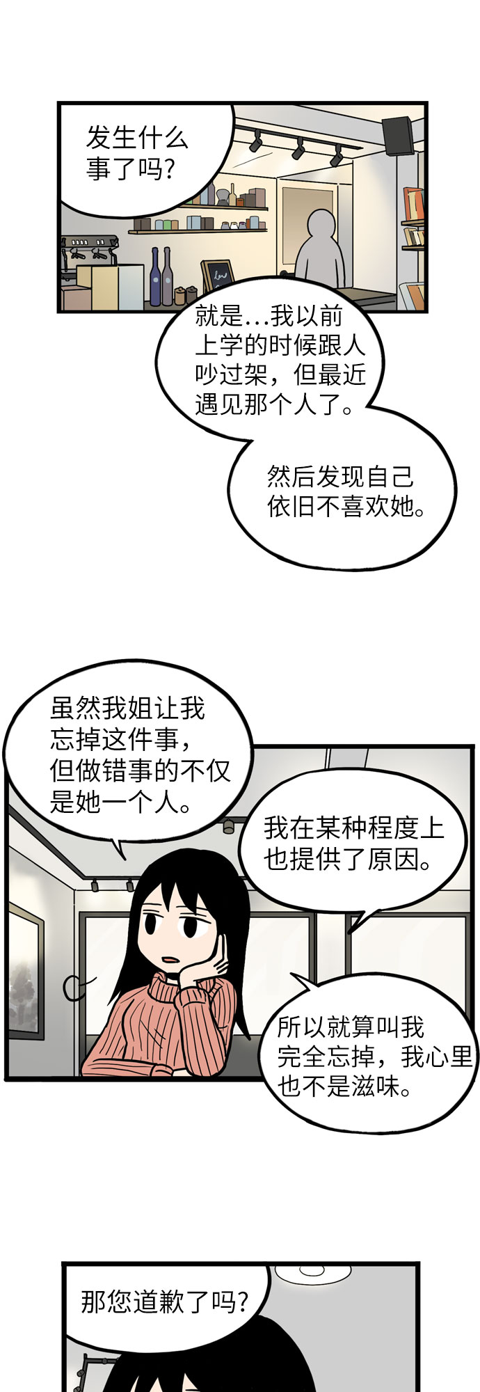 第24话18