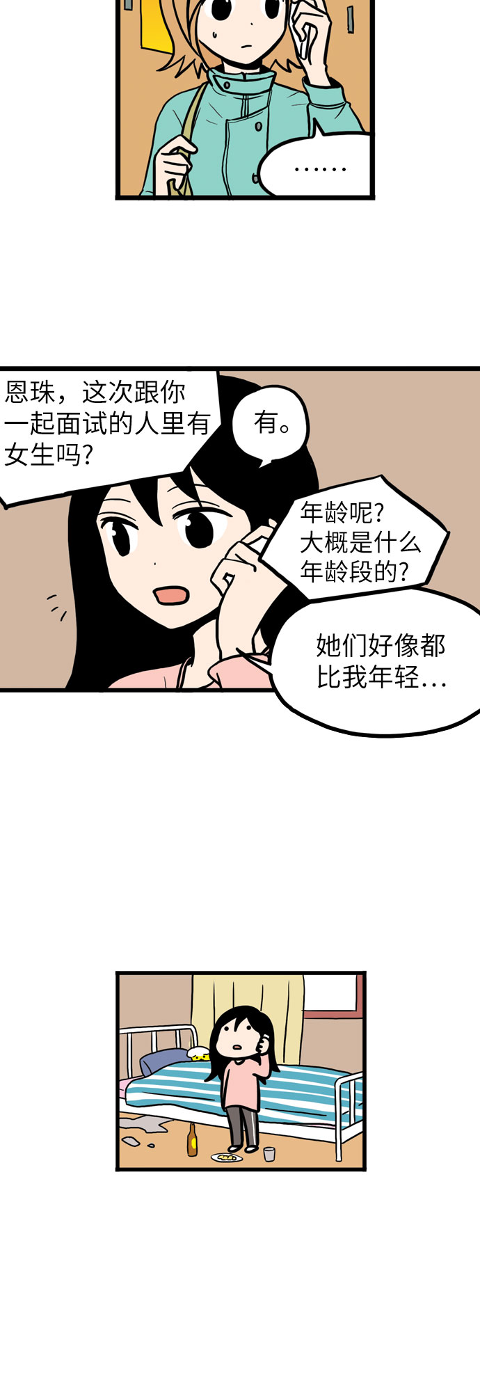 第4话14
