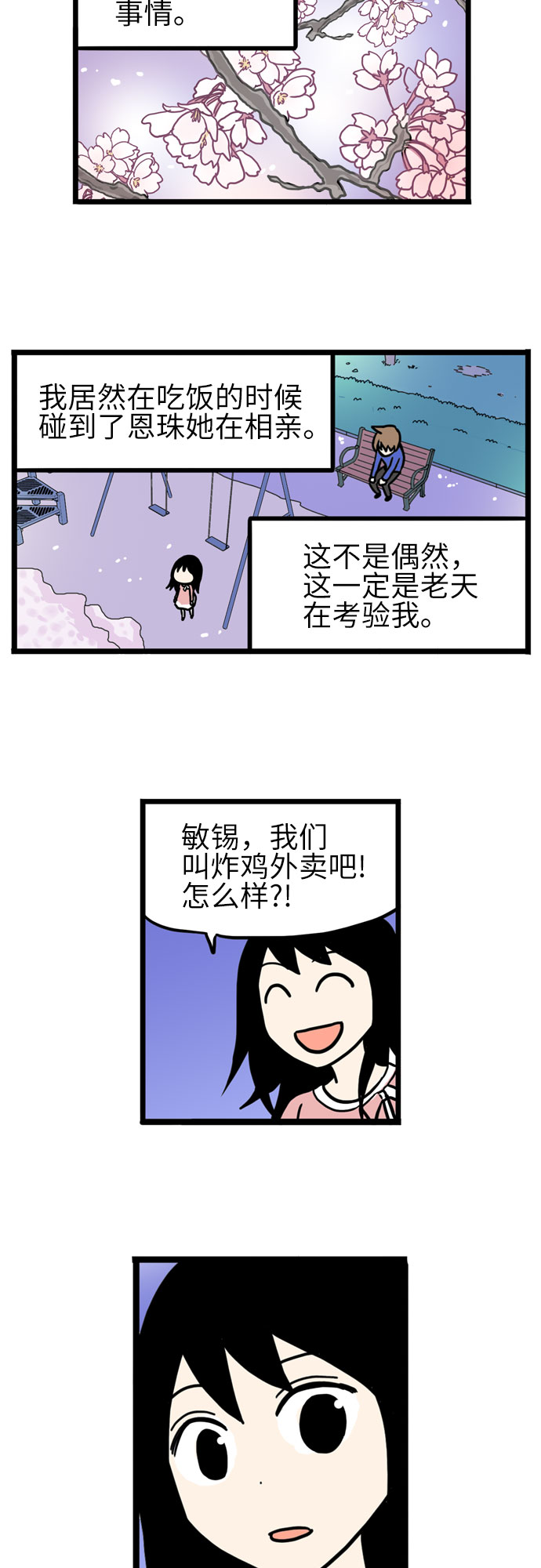 第39话8
