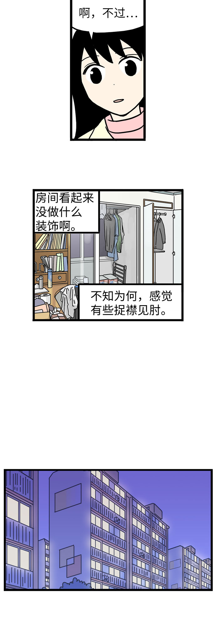 第29话17