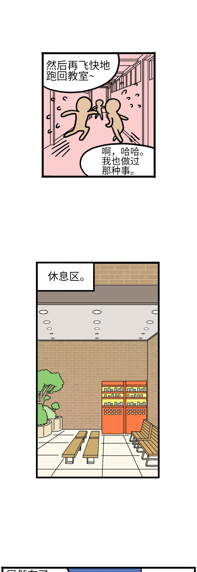 第14话29