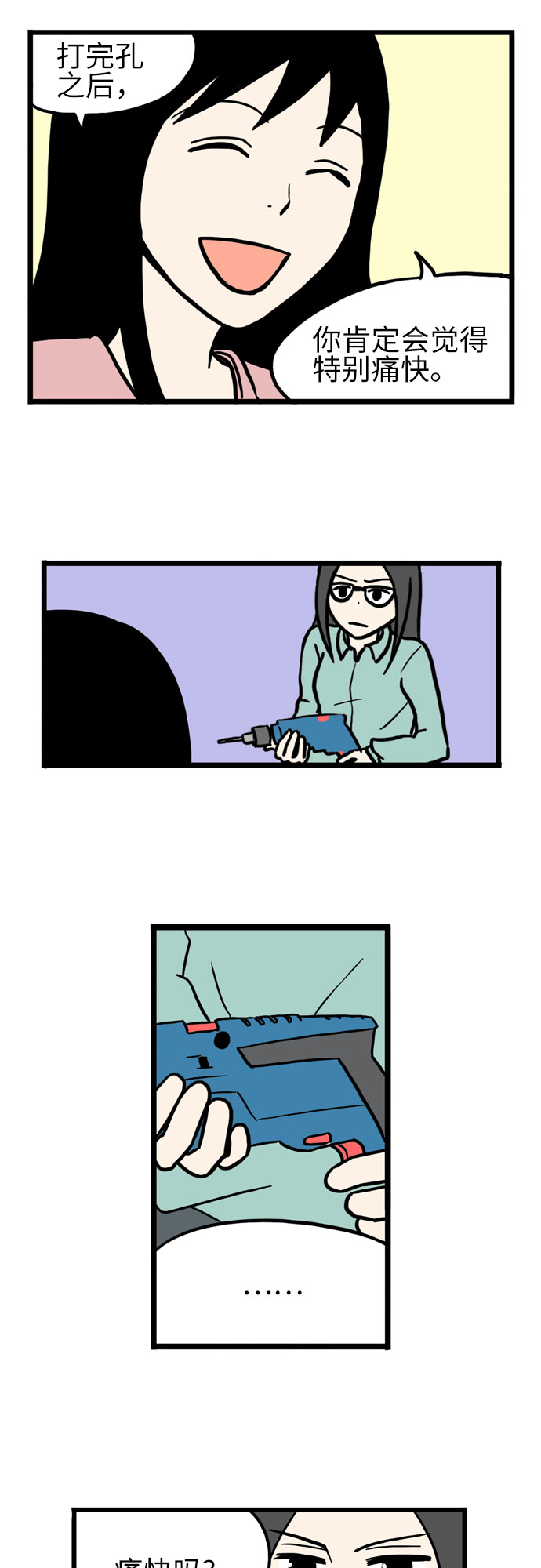 第36话43