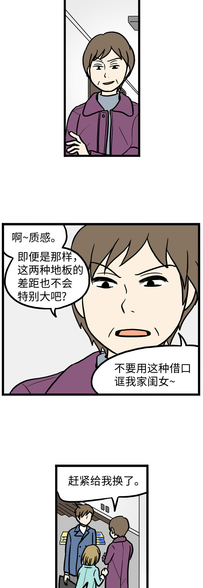 第23话14
