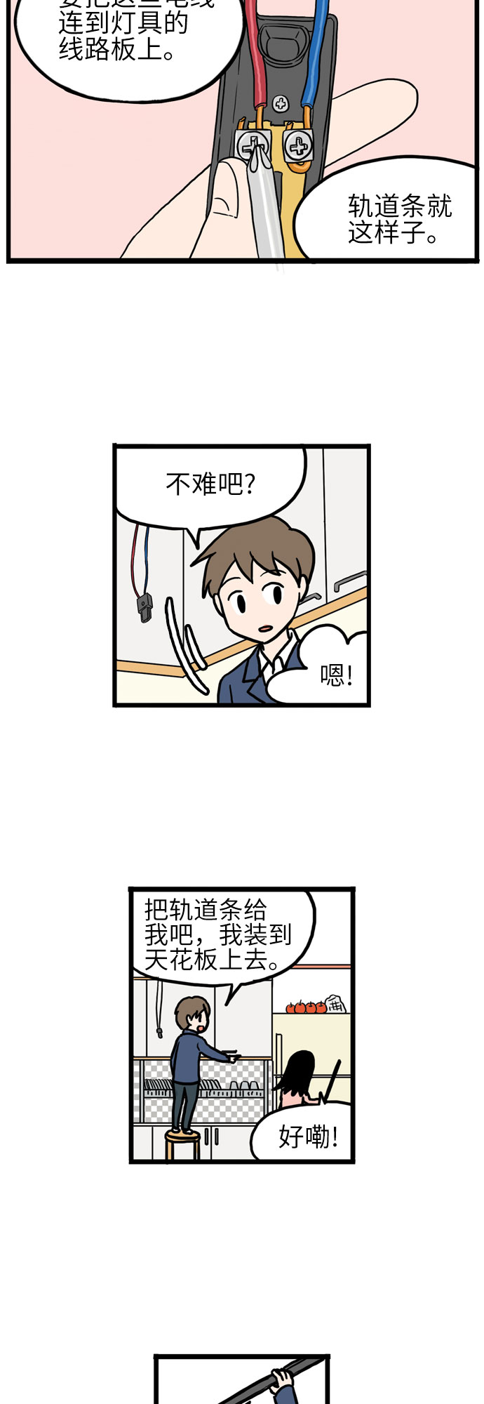 第9话12