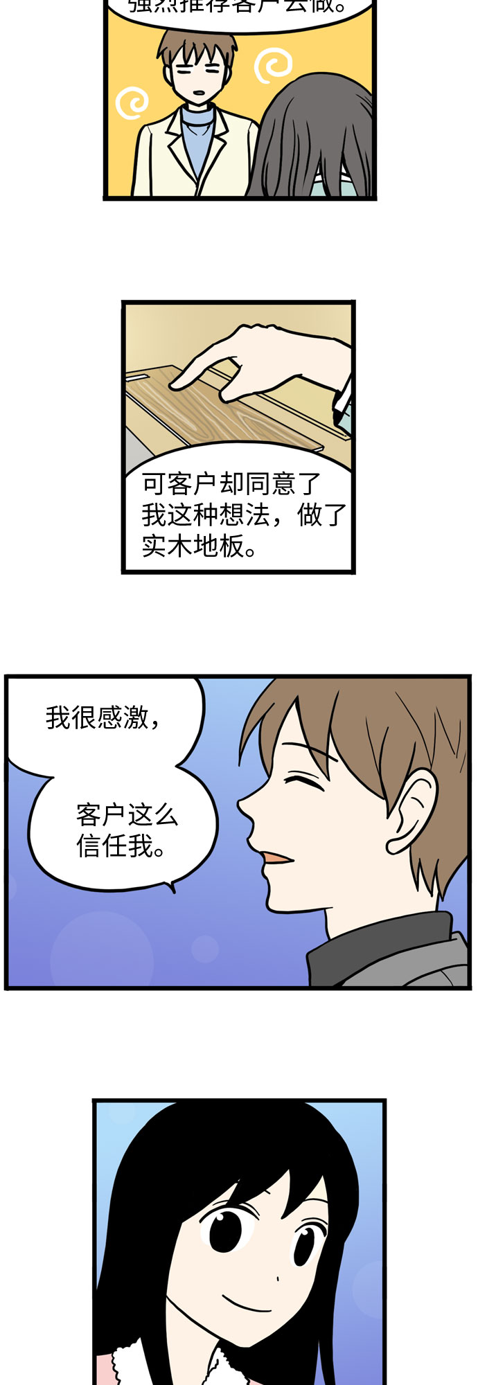 第38话13
