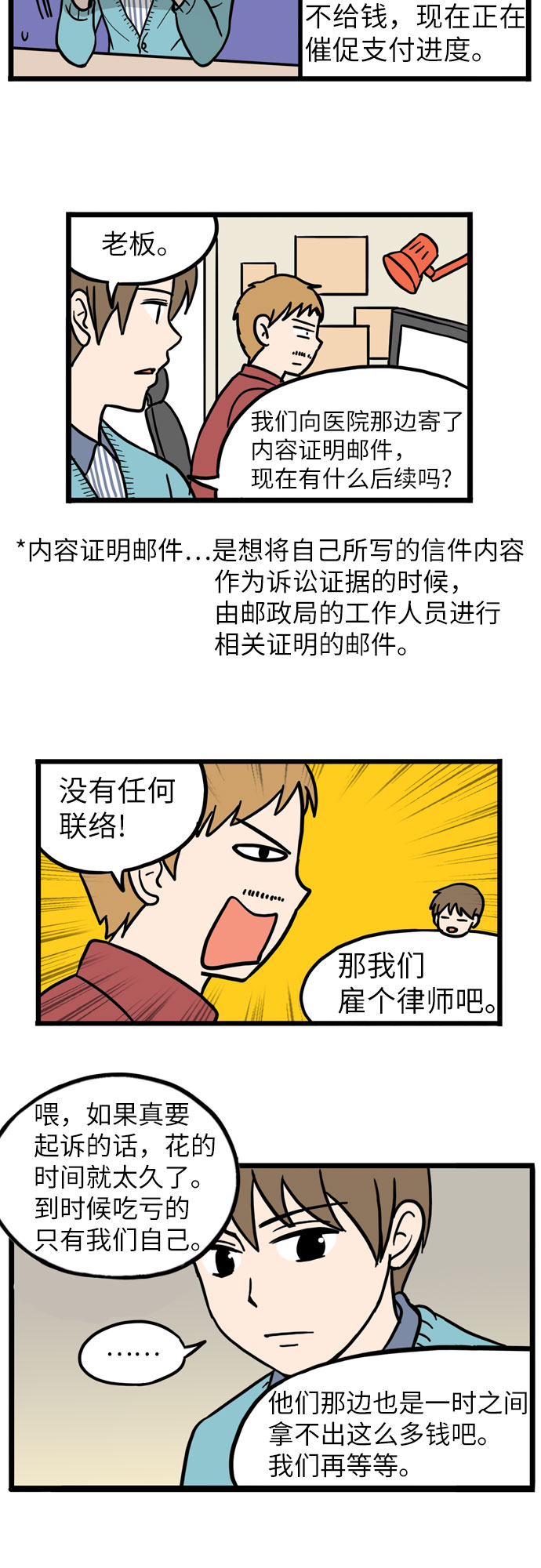 第24话15