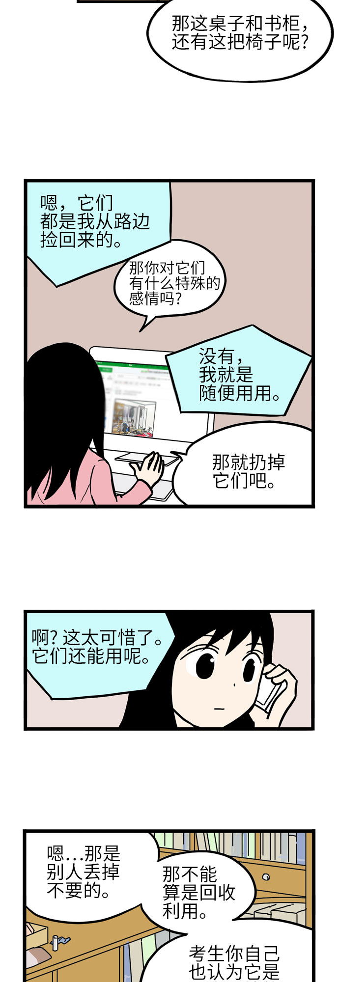 第36话1