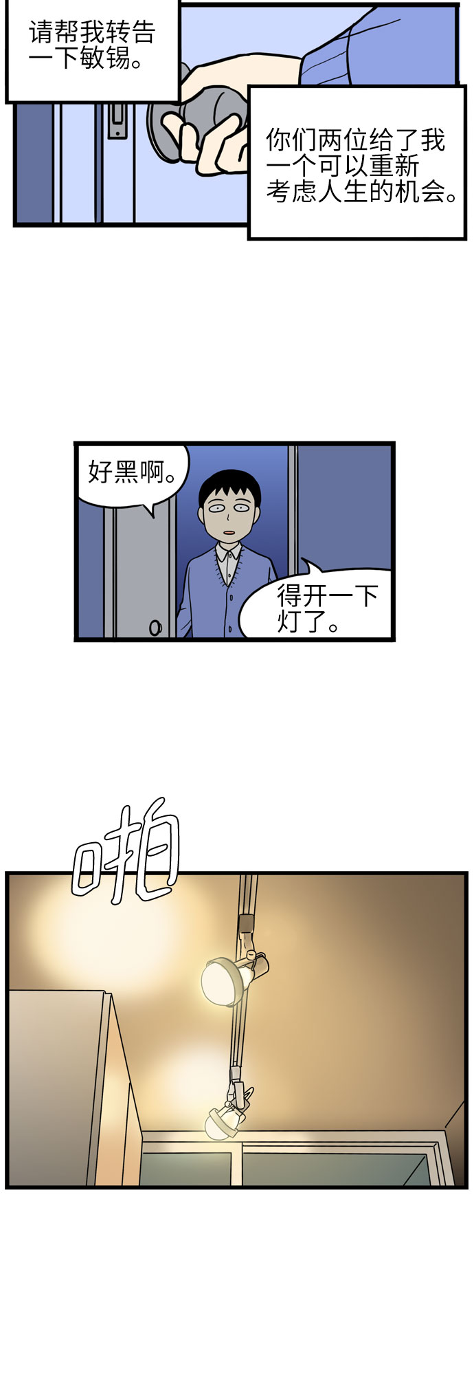 第18话60
