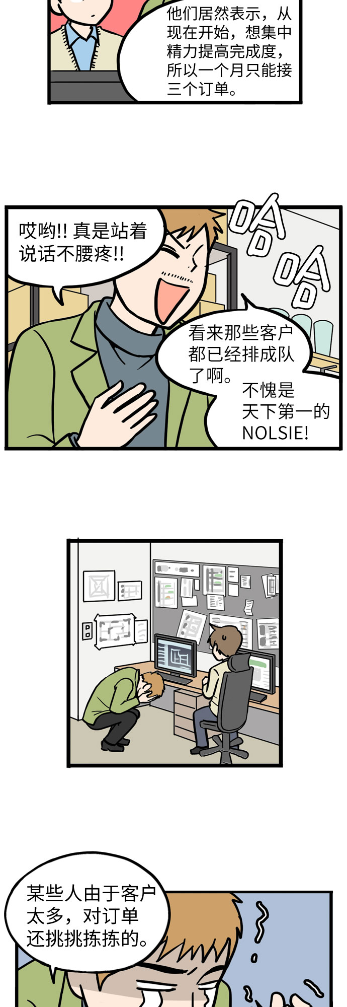 第27话5