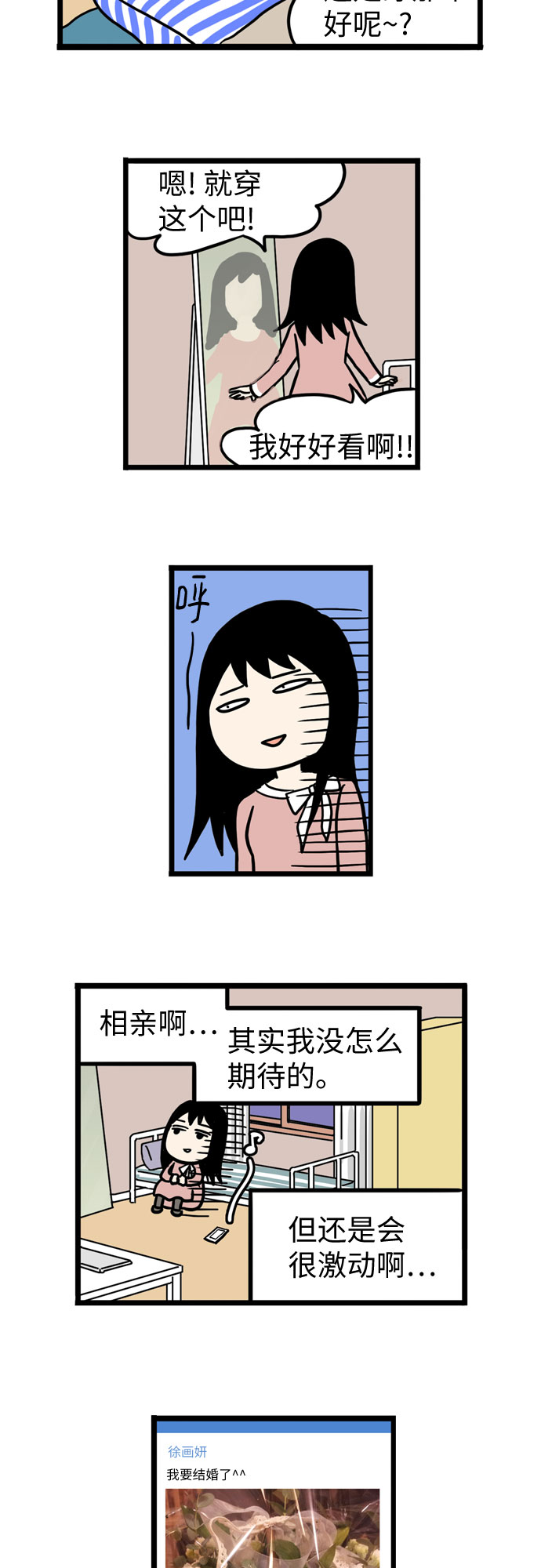 第38话22