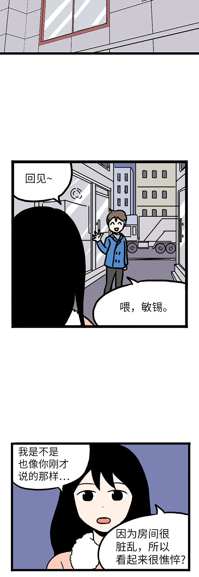 第5话54